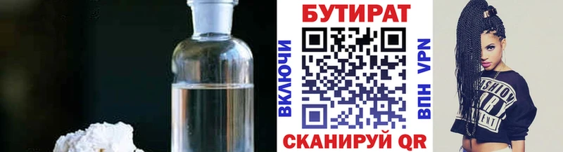 купить закладку  Кедровый  Бутират бутик 