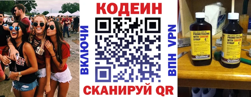 Кодеин Purple Drank  Кедровый 