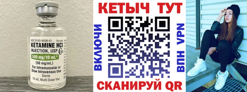 площадка как зайти  Кедровый  КЕТАМИН VHQ 